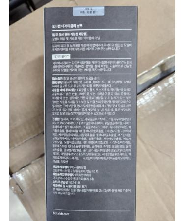 BOTALAB Korean Beauty Deserticola Shampoo - 100% Vegan Scalp Deep Cleansing & Nourishing Formula | Fresh Citrus | 500ml - Buy Online on GoSupps.com