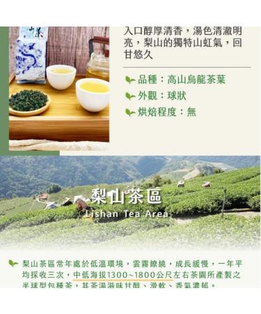 Taiwan unique tea Lishan Special Noon Picking Oolong Tea 150g*4 - Buy Online on GoSupps.com