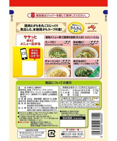 Ajinomoto Torigara Soup Base 7.0 oz x 2 Packs including mesuring spoon set - Buy Online on GoSupps.com