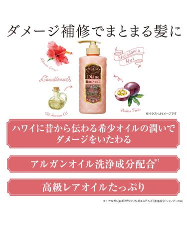 Moist Diane Botanical Damage Repair Treatment 16.9oz - Unisex | Hair Repair Solution - Buy Online on GoSupps.com