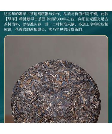 Pu-erh tea 2022 Nahan old tree 357g Raw - Buy Online on GoSupps.com