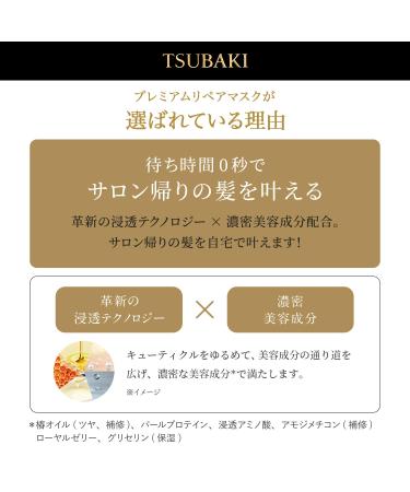 Shiseido Tsubaki Premium Repair Hair Mask 180g - Intensive Hair Treatment - 6.34 oz - Single Pack - Buy Online on GoSupps.com