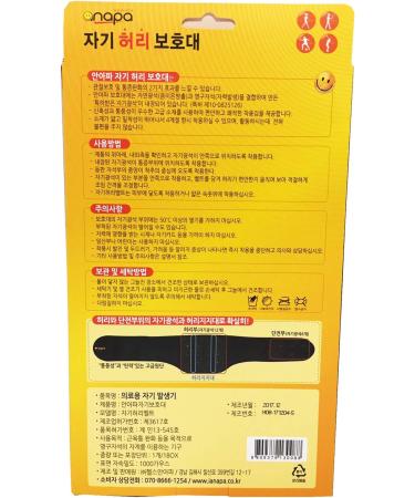 Anapa Pain Relief Waist Belt Support Brace - Magnetic Ore Therapy | KFDA Approved for Sizes L (30-36 in) - International Shipping Available - Buy Online on GoSupps.com