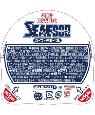 Nissin Cup Noodles Seafood Noodle 74g 20 - Buy Online on GoSupps.com