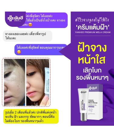 Yanhee Premium Serum Extract & Mela Cream Tranexamic Acid Set | Superior Skincare for Radiant Skin - International Shipping Available - Buy Online on GoSupps.com
