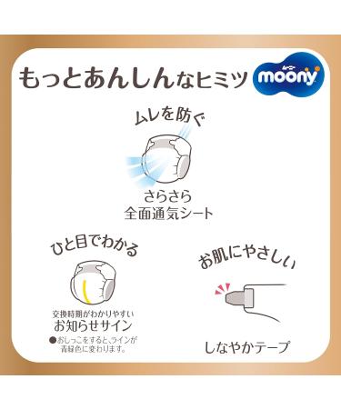 Buy Moony Natural M Diapers (6-11 kg) - Premium Japanese Diapers for Your Baby - Fast International Shipping - Buy Online on GoSupps.com