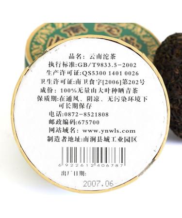 GOARTEA 100g (3.52 Oz) 2007 Year Yunnan TuLin T868 Raw Tea Cake Boxed Tea - Buy Online on GoSupps.com
