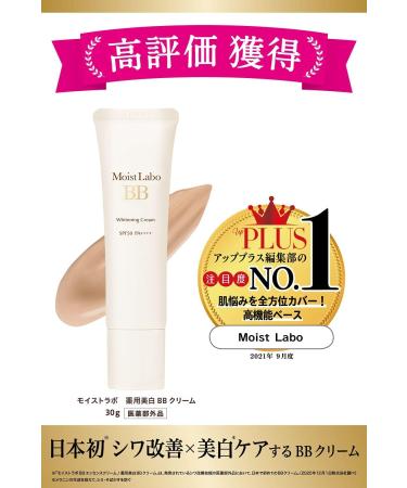 Japan Health and Beauty Moist Lab BB Mat Cream 01 Natural Beige 33g (Quasi-Drugs) - AF27 - Buy Online on GoSupps.com
