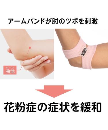 Acupressure Band - Pink | Clinically Proven Relief for Hayfever & Allergic Rhinitis | International Shipping Available - Buy Online on GoSupps.com