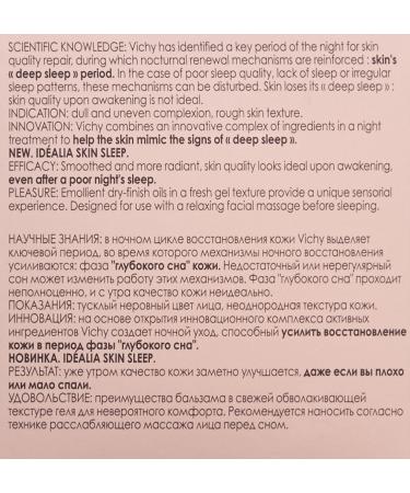 Vichy Id alia Night Cream: Hyaluronic Acid & Caffeine Anti-Aging Moisturizer for Dry and Sensitive Skin - Buy Online on GoSupps.com