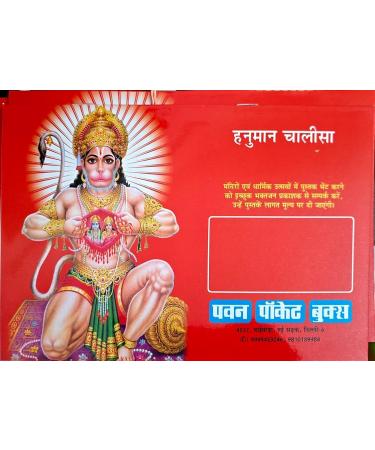 Generic HANUMAN CHALISA PREMIUM QUALITY WITH COLORFUL PICTURES TANTRIK PRABHAV WALA/SANKATMOCHAN HANUMANASHTAK BAJRANGBAN SHREERAM STUTI AND AARTI Medium 0.3 ml - Buy Online on GoSupps.com