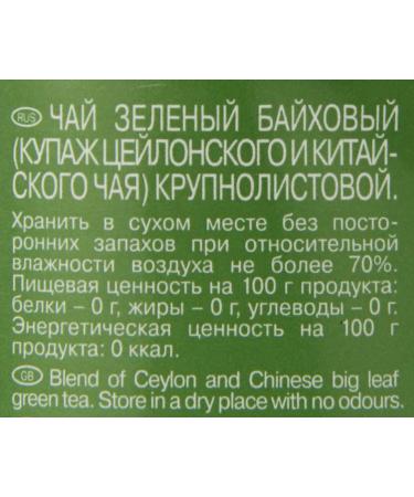Buy Hyleys Slim Tea with Goji Berry - 25 Foil Envelope Tea Bags | 1.32 oz - Weight Loss & Wellness - Buy Online on GoSupps.com
