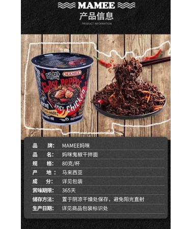 Ghost Pepper Noodles Gui Jiao Noodles Fried Noodles 100w Spicy Noodles ramen FriedInstant noodles Instant rice noodles Instant Black noodles (3 barrel) - Buy Online on GoSupps.com