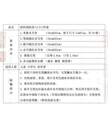 MEGREZ Chinese Calligraphy Set - Brush, Water Writing Cloth, Paper, Chinese Brush, Water Dish - Beginners Practice Set (6 Items) - Buy Online on GoSupps.com