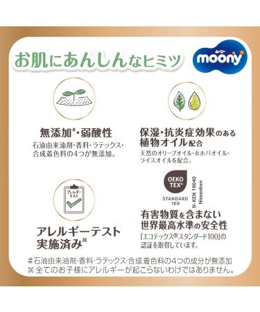 Buy Japanese Moony Natural Diapers S (4-8 kg) - 58 pcs | Best International Shipping - Buy Online on GoSupps.com