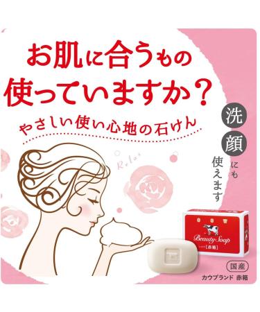 Buy Cow Brand Red Box Soap 100g x 6 - Value Pack - Buy Online on GoSupps.com