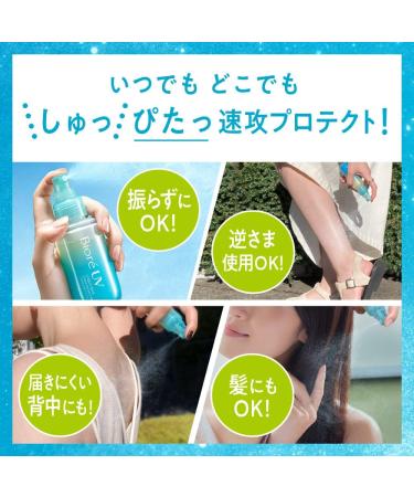 Biore UV Aqua Rich Aqua Protect Mist 60ml - Buy Online on GoSupps.com