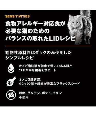 Go! Solutions Sensitivities Limited Ingredient Grain-Free Duck Cat Food 3lbs - Buy Online on GoSupps.com
