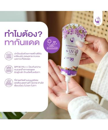 Mineral Body UV Protection Blue Light with Nourish for Every Day Spa Ban Thung | Product of Thailand 100g - Buy Online on GoSupps.com