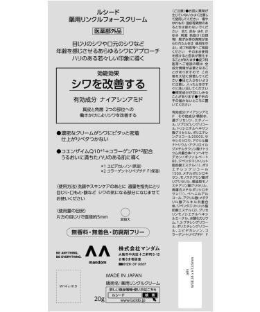 LUCIDO quasidrug Medicinal wrinkle force cream Unscented 20g - Buy Online on GoSupps.com