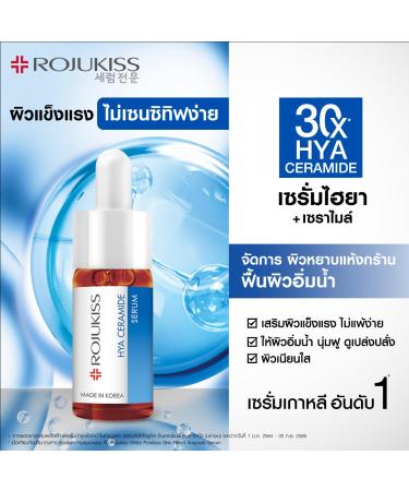 Deeply Nourish Rojukiss Hya Ceramide 50ml - 30x Hyaluron Moisture Set | Korean Beauty | Free Gifts - Beautygoodshop - Buy Online on GoSupps.com