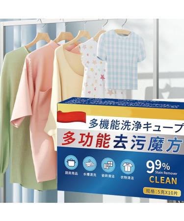 Japan Universal Stain Removal Cube Japanese Universal Stain Removal Cube Universal Stain Removal Cube Tablets Multi-functional Stain Removal Cube for Clothes (1box) - Buy Online on GoSupps.com