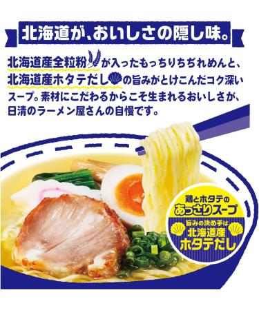2019 Nissin Instant Ramen (Pack of 5) Japan Import (hakodate Salt) - Buy Online on GoSupps.com