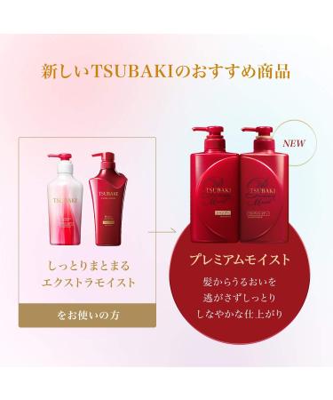 Tsubaki Premium Hair Care Kit- Moist experience 490ml shampoo +490 ml conditioner Tsubaki Series LIMITED EDITION TSUBAKI( ) a  - Buy Online on GoSupps.com