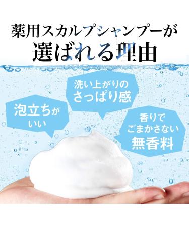Japan Lucido medicated Scalp Deo Shampoo 450mL (Quasi-drug) - Buy Online on GoSupps.com