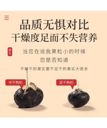  HQZMCTE Natural Fruit Tea Rich Flavor Black Goji Berry Nutrient-Rich Black Wolf Berry 250g/8.81oz Herbal Tea - Buy Online on GoSupps.com