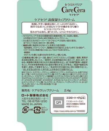 Care Cera High moisturizing lip cream - Buy Online on GoSupps.com