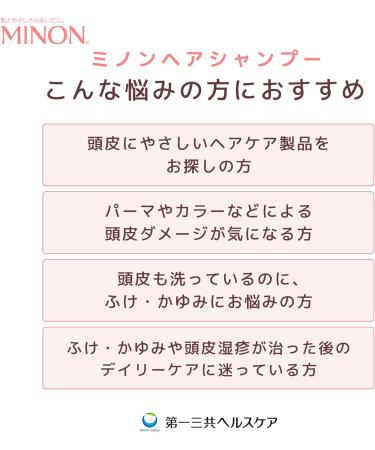  Minon Minon Daiichi Sankyo Sankyo Medical Shampoo 450 ml - Buy Online on GoSupps.com