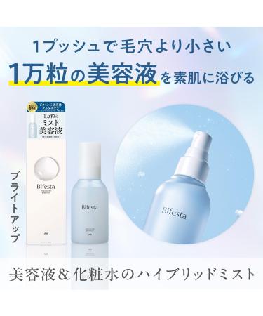 Mandom Bifesta Ampoule Mist 120ml Bright Up - Buy Online on GoSupps.com