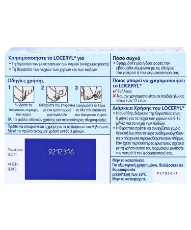 Buy LOCERYL Nail Polish for Nail Fungus - 50 mg/ml | Fast International Shipping - Buy Online on GoSupps.com