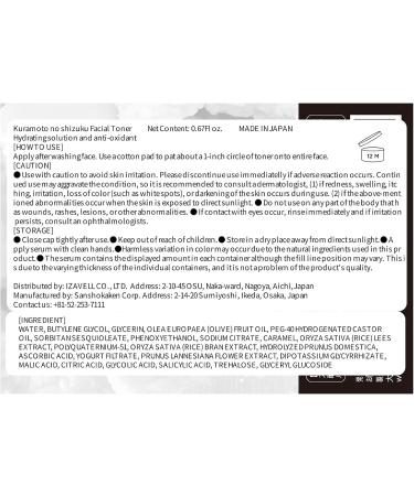 Japanese Facial Softening Toner | Hydrating Cherry Blossom & Vitamin C | Travel Size Paraben & Cruelty Free | Smooth Skin 0.67 fl oz - Buy Online on GoSupps.com