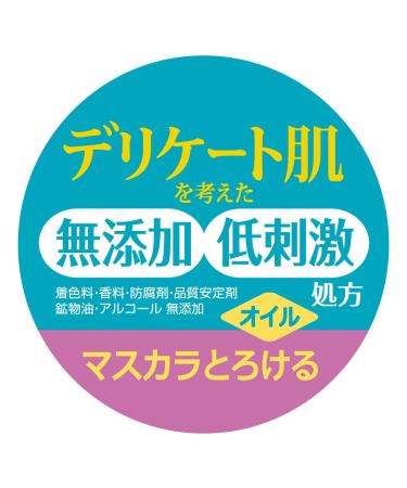 Non Additive Cow Brand Gyunyu Makeup Cleansing Oil 5.1oz/150ml - Buy Online on GoSupps.com