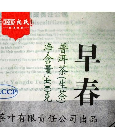 Mengku Rongshi Vieux th Pu Erh Mu Ye Chun D but du printemps G teau de Pu-erh cru 400g - Buy Online on GoSupps.com