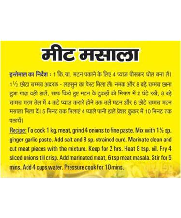 Hari Ram and Sons combo of Garam Masala Powder and Meat Masala Powder | Pack of 2 | 100 Gms Each | Stong spices with authentic purvanchali taste - Buy Online on GoSupps.com