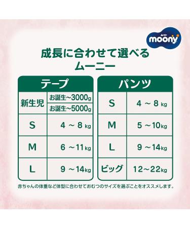 Mooney Premium Soft Organic Cotton Diapers from Japan Best Diaper in Japan (L (Pull-Up Pants Diapers)) - Buy Online on GoSupps.com