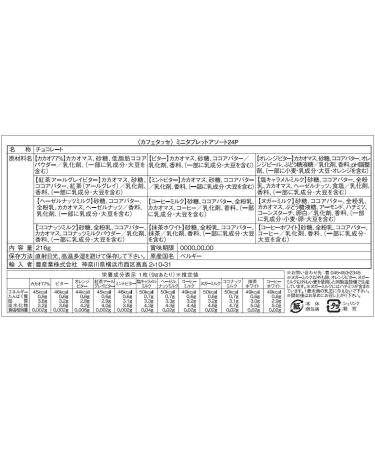 Discovery box 24 assorted mini chocolate bars - Buy Online on GoSupps.com