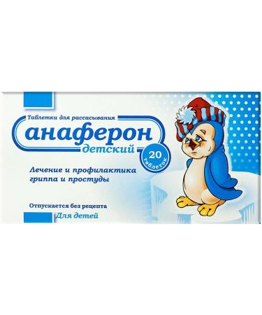 RIXET Anaferon for Children 1 Package 20 Tablets