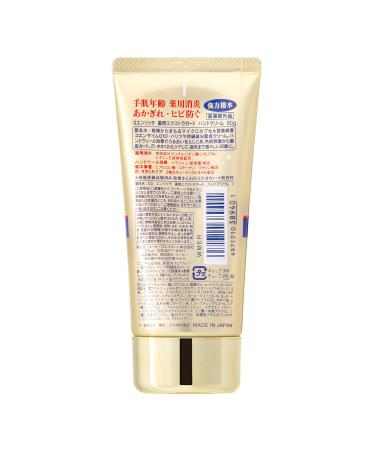 Kose Coen Rich Q10 Medicated Extra Guard Hand Cream 80g - Hydrating Anti-Aging Fast Shipping Worldwide - Buy Online on GoSupps.com