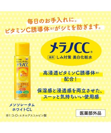 Melano CC Age Spot Beauty Lotion - 170ml by Melano CC - Buy Online on GoSupps.com
