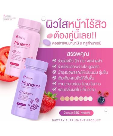 DOK MAI Pack of 2 Maemi Gluta / Manami Collagen 1000mg 30 + 30 Tablet Total 60 Tablets - Buy Online on GoSupps.com