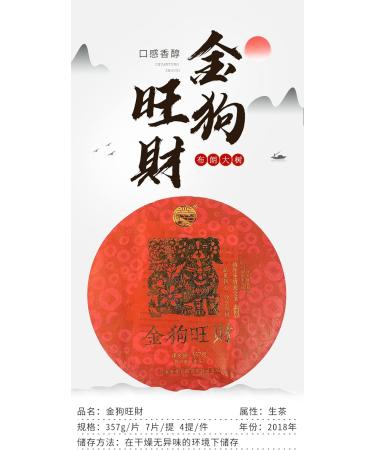 Pu-erh tea 2018 Xinghai Golden Dog Prosperity 357g Raw - Buy Online on GoSupps.com