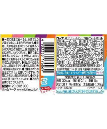 Lotte xylitol gum seven assorted bottle 143g Parallel import  - Buy Online on GoSupps.com