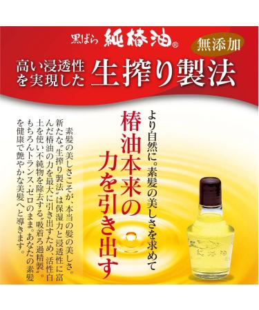 Kurobara Honpo Tsubaki Oil 72ml | Best Hair Treatment | Japan Import for Healthy Hair - Buy Online on GoSupps.com