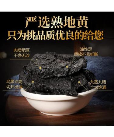  HQZMCTE Premium Quality Herbal Tea Rehmannia Glutinosa Cooked 100g / 3.52oz Rehmannia Root Steamed Nine and Nine Sun - Buy Online on GoSupps.com