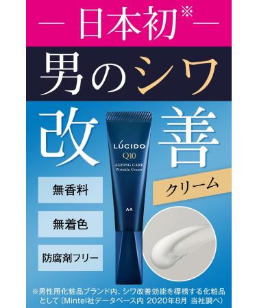 LUCIDO quasidrug Medicinal wrinkle force cream Unscented 20g - Buy Online on GoSupps.com