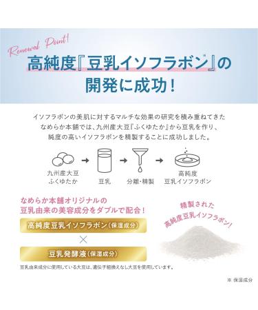 NAMERAKA Honpo Sana Isoflavone eye cream plump cream 20 g - Buy Online on GoSupps.com